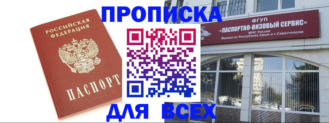 прописка ребенка в Нижнеудинске