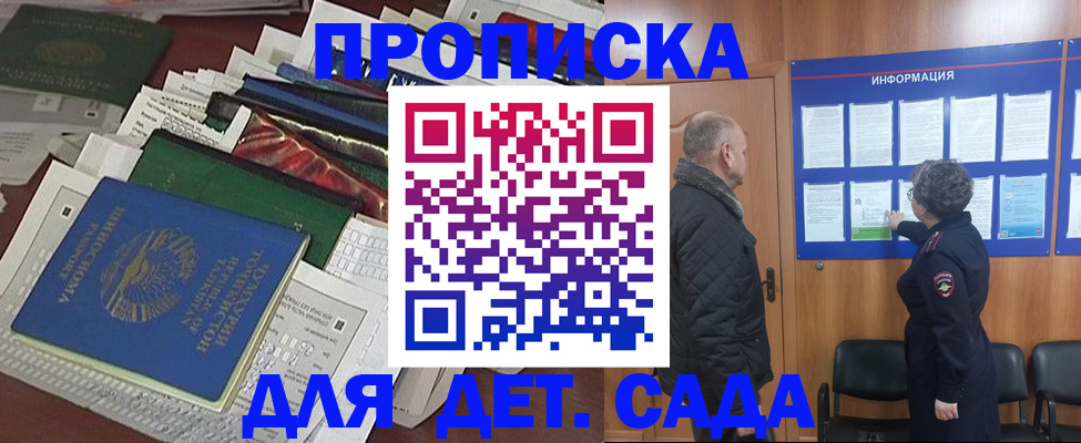временная регистрация для всех в Нижнеудинске