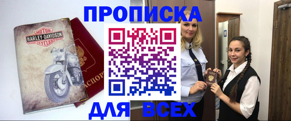 временная регистрация недорого в Нижнеудинске