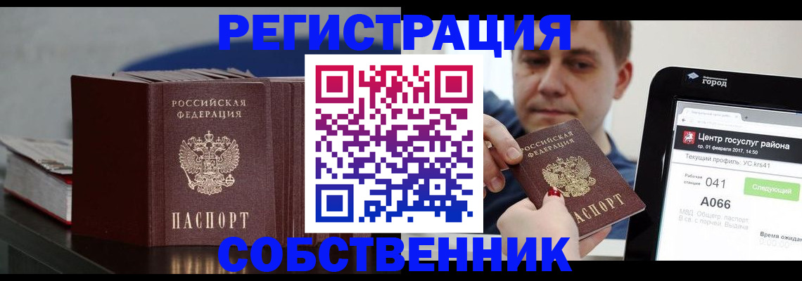 найти адрес прописки в Нижнеудинске