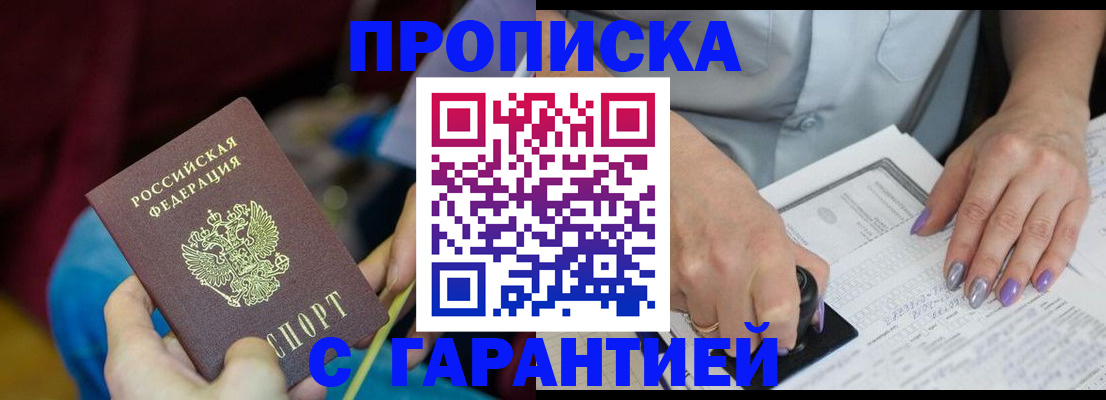 временная регистрация законно в Нижнеудинске